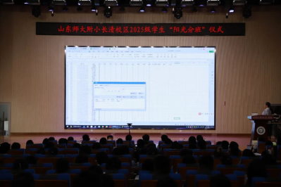 天弘忧配 山东师范大学附属小学长清校区迎接新生入学