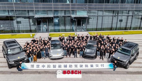 东南配资 博世：全国首款可适配燃油车型的中阶智能辅助驾驶方案落地