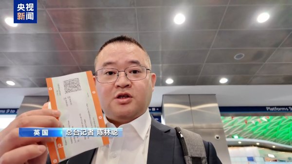 我要配资网 英火车持刀袭击案嫌疑人被认定，乘客：太可怕！事后英国铁路安检措施未升级